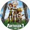 ARTHUR 3 LA GUERRE DES DEUX MONDES
